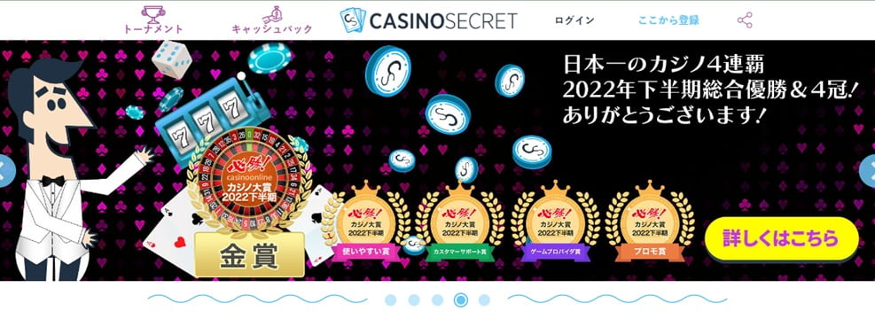 Casino secret