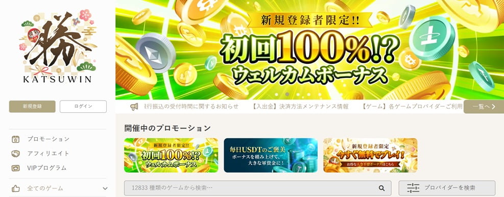 Katsuwin
