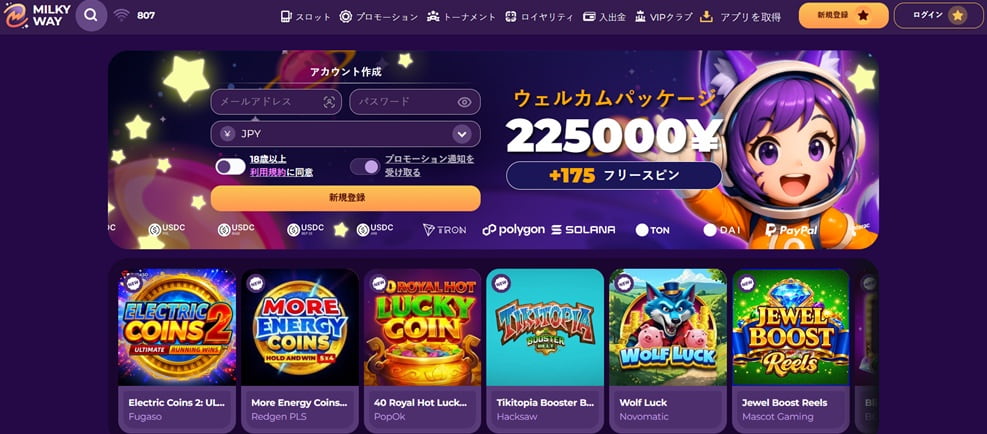 Milkyway casino