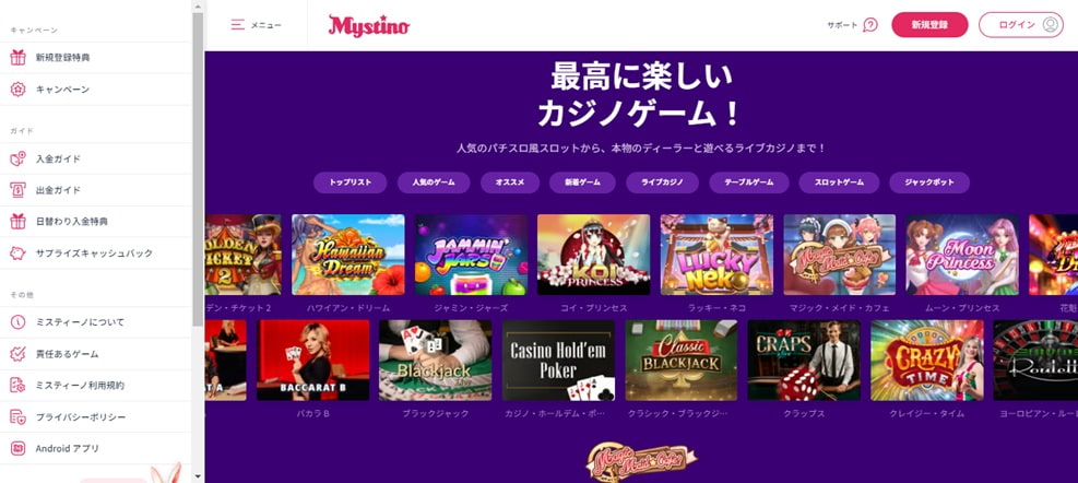 Mystino