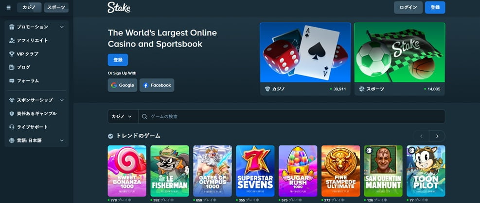 Stake